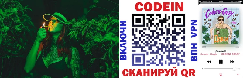 купить наркотик Новохопёрск Кодеин напиток Lean (лин)