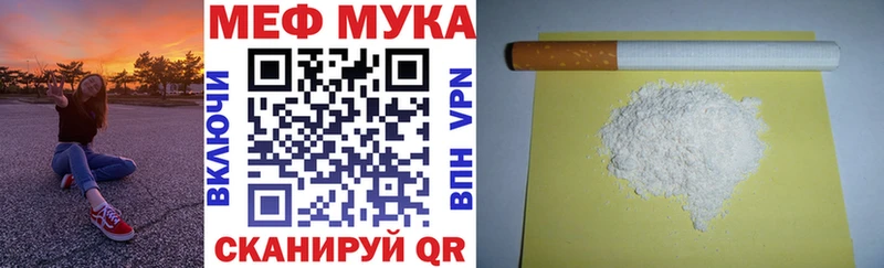 Меф мяу мяу кристаллы Новохопёрск