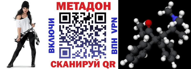 Метадон белоснежный  Новохопёрск 
